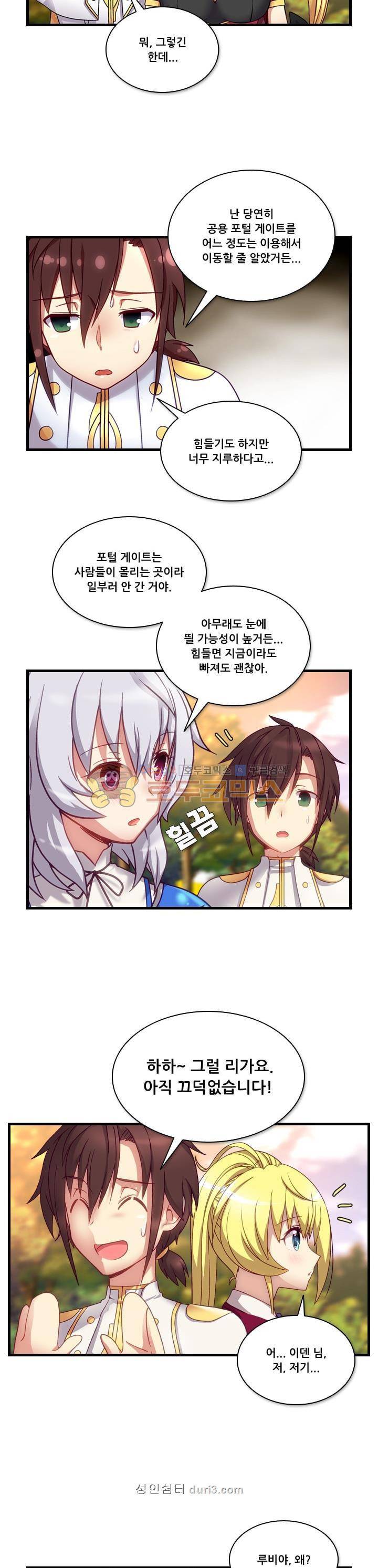 알테르:리얼월드 5화 - 발리우르의 사냥 (1) 2