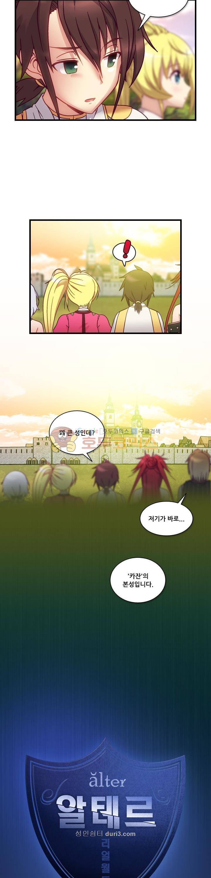 알테르:리얼월드 5화 - 발리우르의 사냥 (1) 3