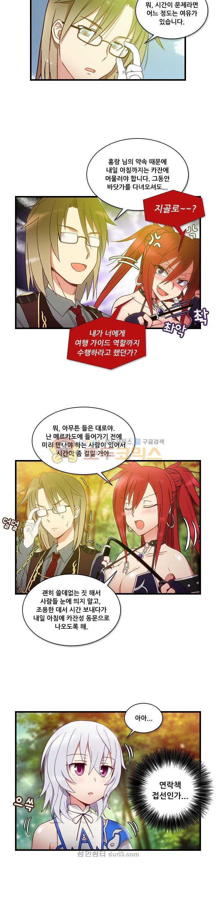 알테르:리얼월드 5화 - 발리우르의 사냥 (1) 5