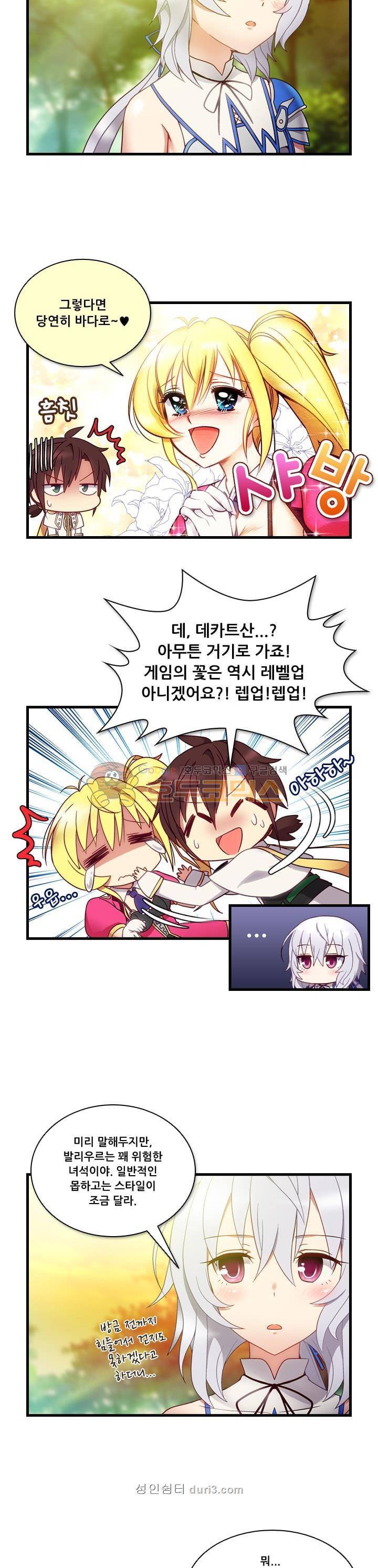 알테르:리얼월드 5화 - 발리우르의 사냥 (1) 7