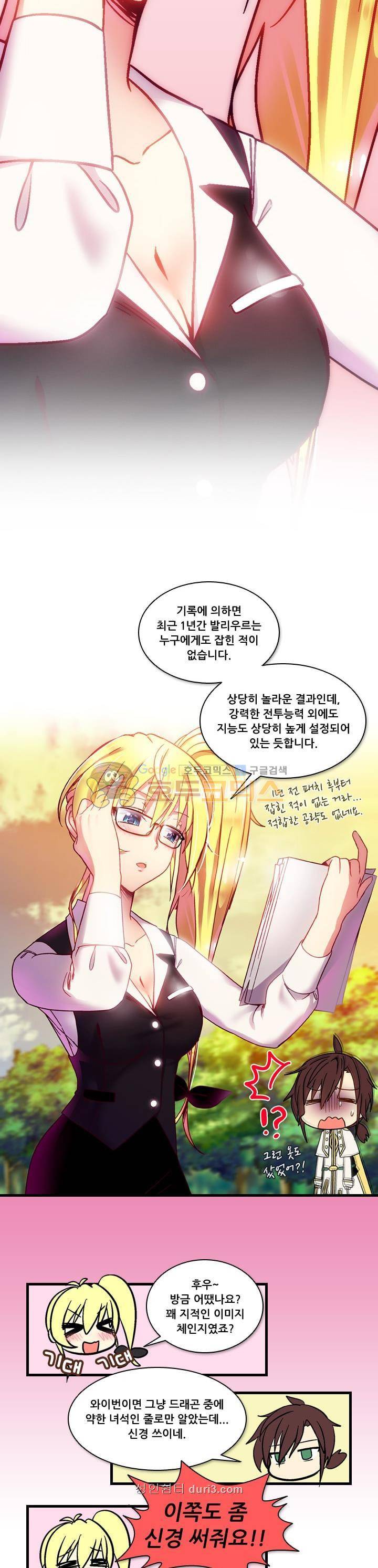 알테르:리얼월드 5화 - 발리우르의 사냥 (1) 9