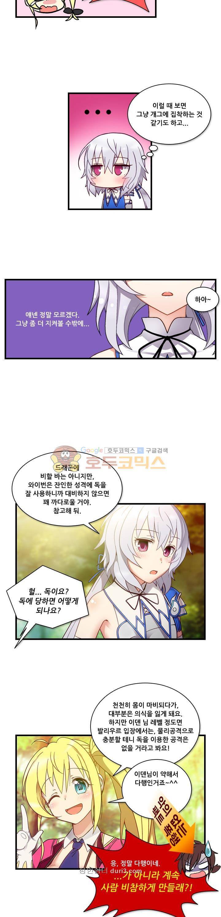알테르:리얼월드 5화 - 발리우르의 사냥 (1) 10