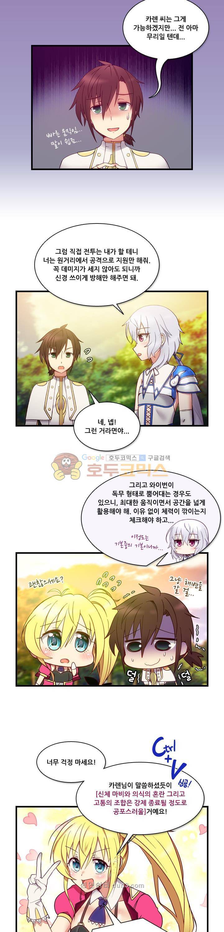 알테르:리얼월드 5화 - 발리우르의 사냥 (1) 12
