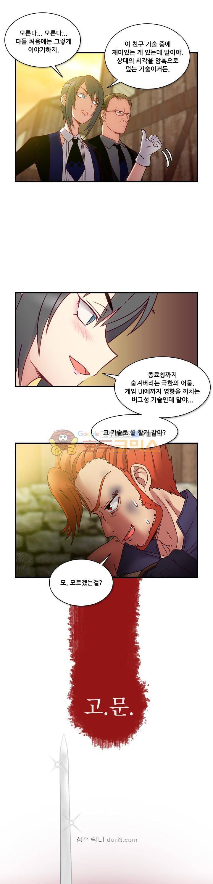 알테르:리얼월드 5화 - 발리우르의 사냥 (1) 15