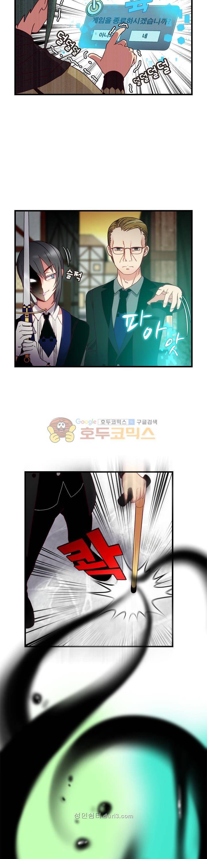 알테르:리얼월드 5화 - 발리우르의 사냥 (1) 17