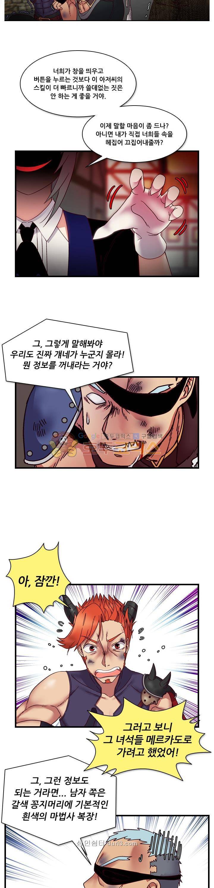 알테르:리얼월드 5화 - 발리우르의 사냥 (1) 20