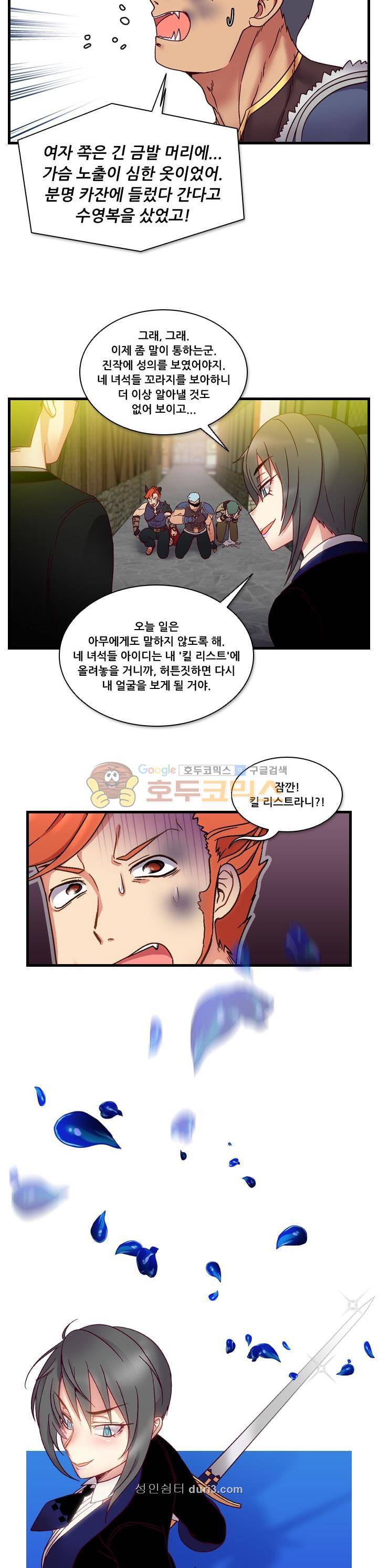 알테르:리얼월드 5화 - 발리우르의 사냥 (1) 21