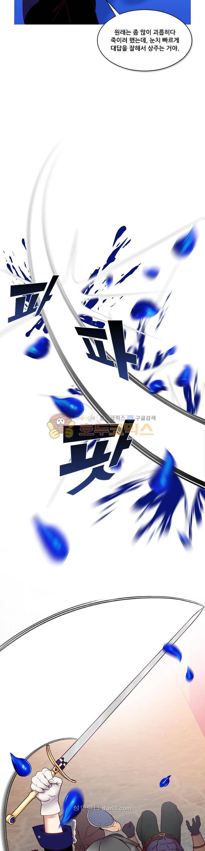 알테르:리얼월드 5화 - 발리우르의 사냥 (1) 22