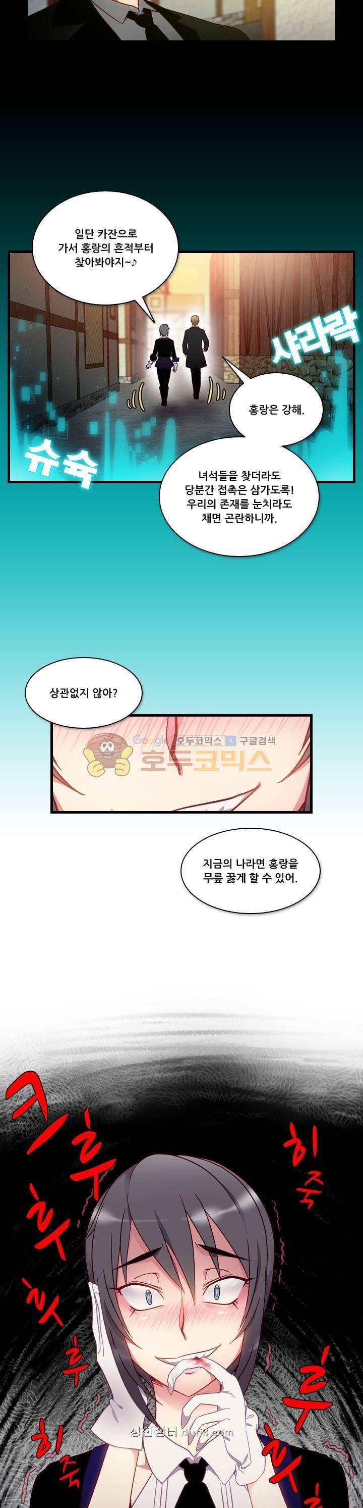 알테르:리얼월드 5화 - 발리우르의 사냥 (1) 24