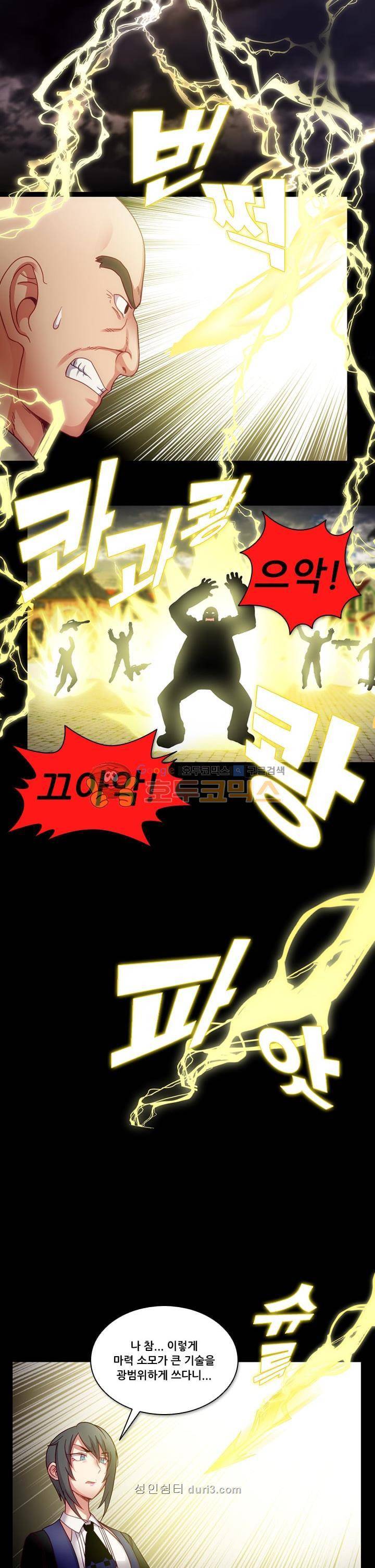 알테르:리얼월드 13화 - 아렌델의 여왕 (5) 3