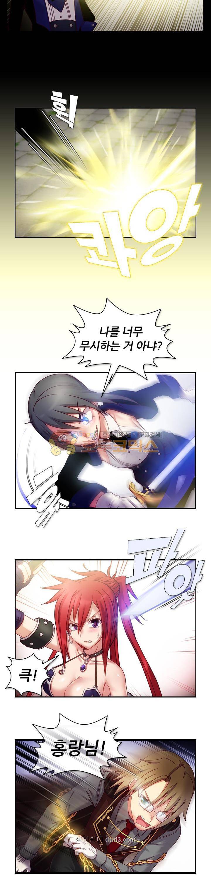 알테르:리얼월드 13화 - 아렌델의 여왕 (5) 4