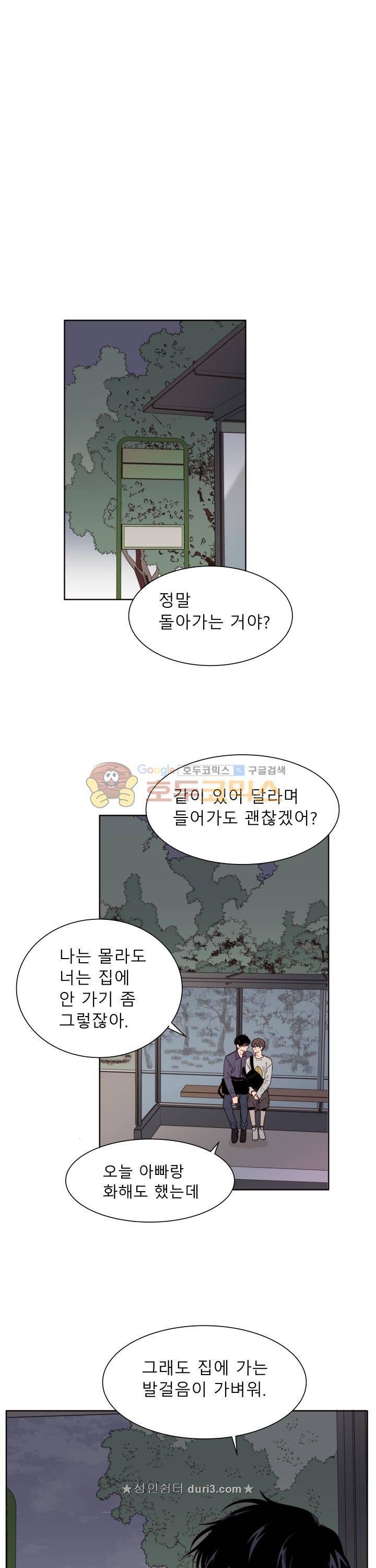 남의BL만화 120화 1