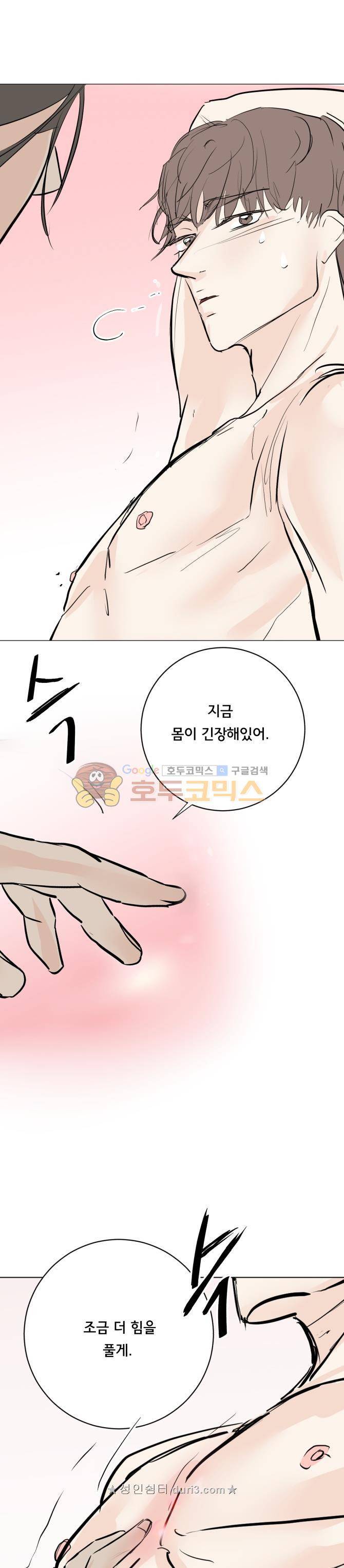 성불시켜주세요 134화 - 자넨 도통 무슨생각을 하는지 모르겠어 3