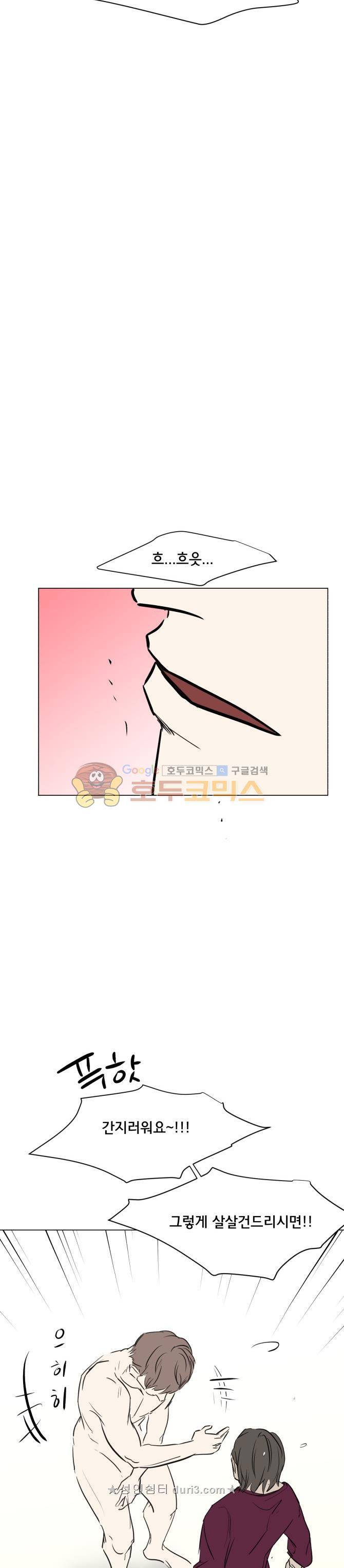 성불시켜주세요 134화 - 자넨 도통 무슨생각을 하는지 모르겠어 5