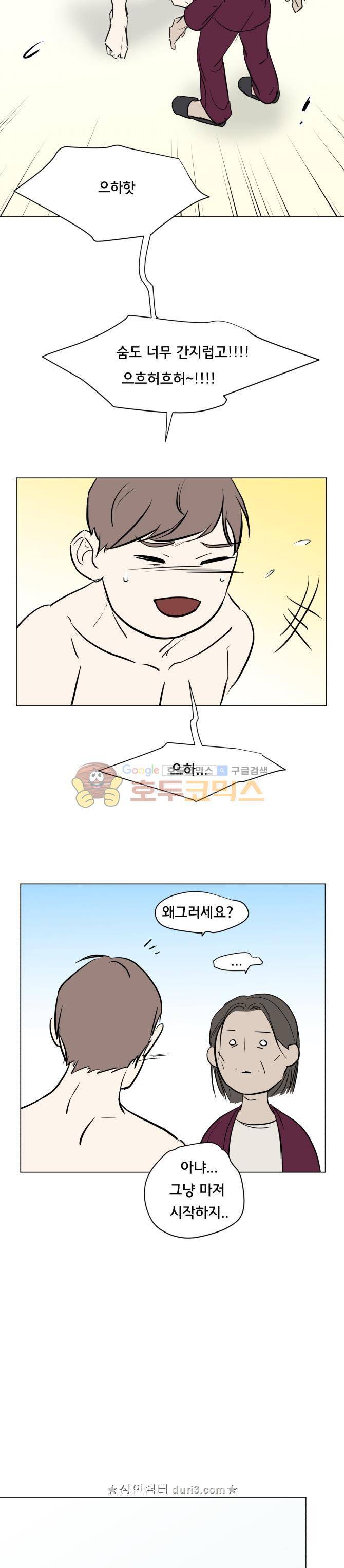 성불시켜주세요 134화 - 자넨 도통 무슨생각을 하는지 모르겠어 6