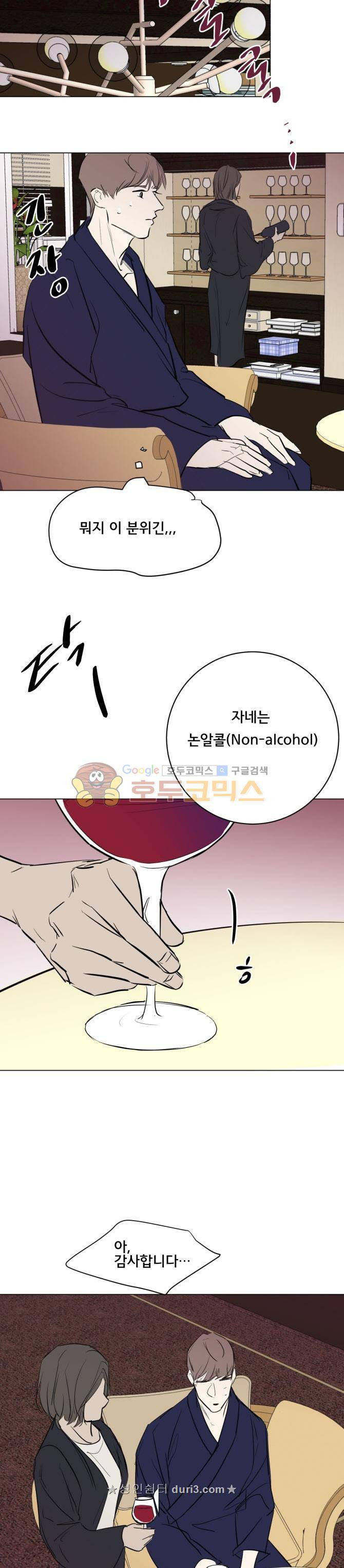 성불시켜주세요 134화 - 자넨 도통 무슨생각을 하는지 모르겠어 10