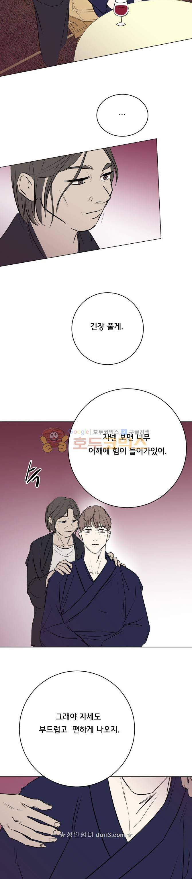 성불시켜주세요 134화 - 자넨 도통 무슨생각을 하는지 모르겠어 11