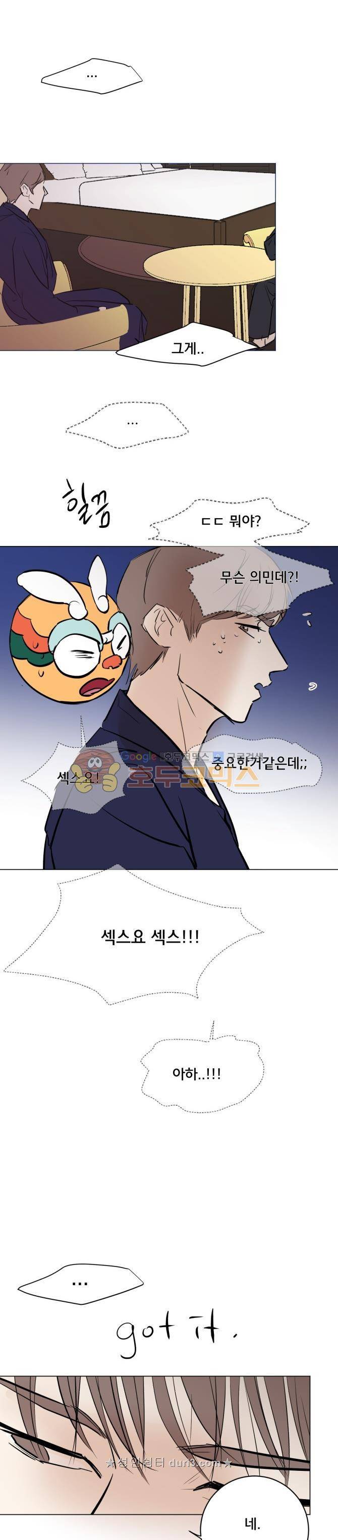 성불시켜주세요 134화 - 자넨 도통 무슨생각을 하는지 모르겠어 16
