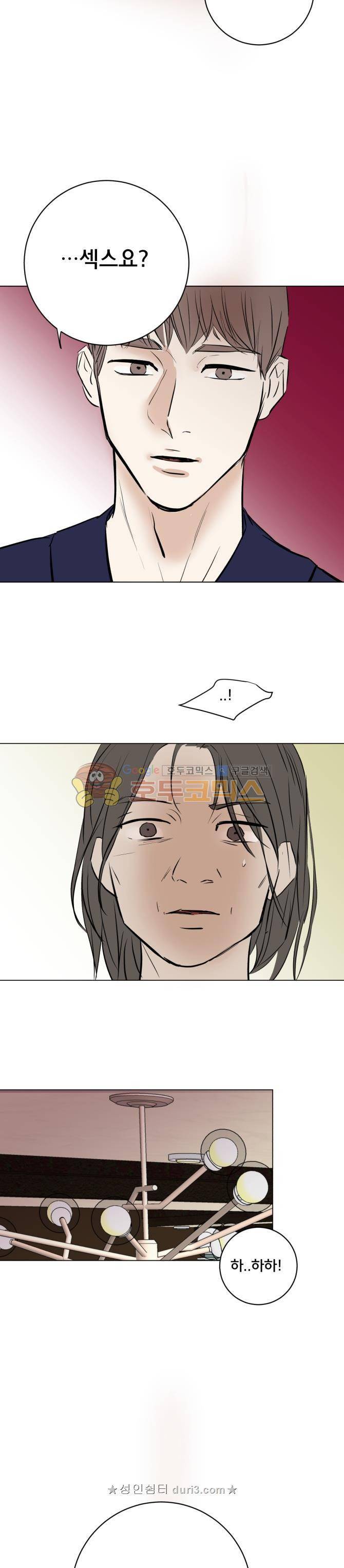성불시켜주세요 134화 - 자넨 도통 무슨생각을 하는지 모르겠어 17