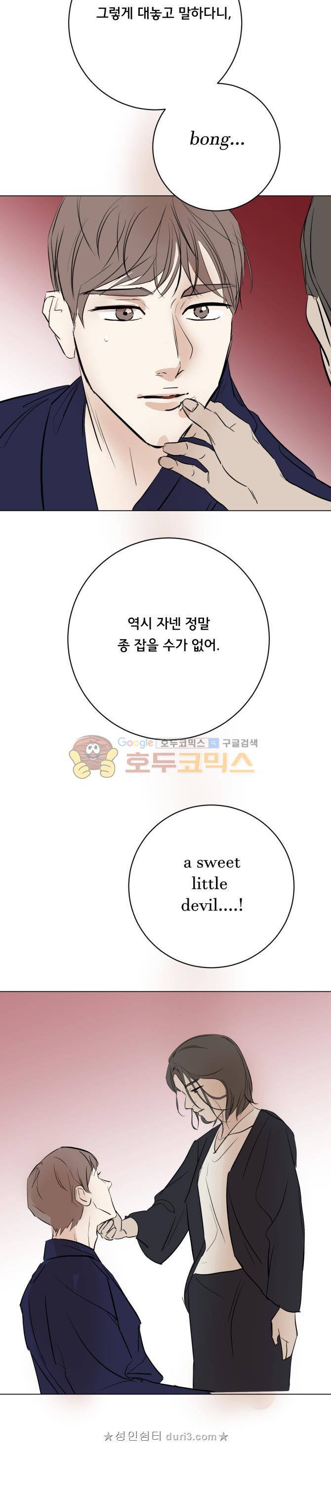 성불시켜주세요 134화 - 자넨 도통 무슨생각을 하는지 모르겠어 18