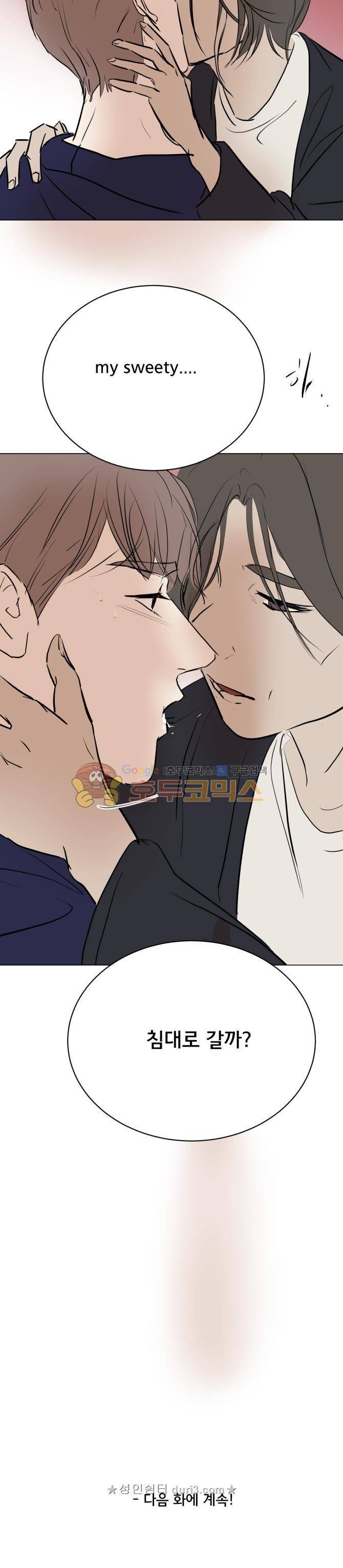 성불시켜주세요 134화 - 자넨 도통 무슨생각을 하는지 모르겠어 20