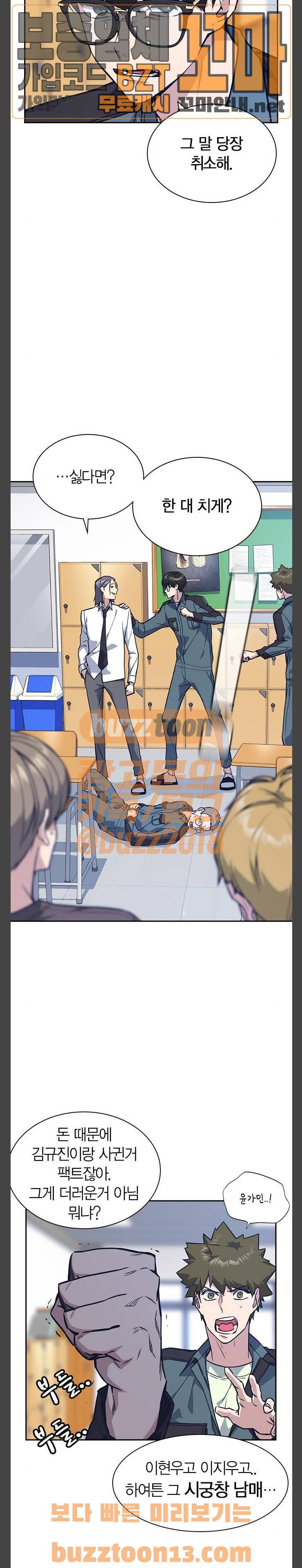 스터디그룹 33화 2