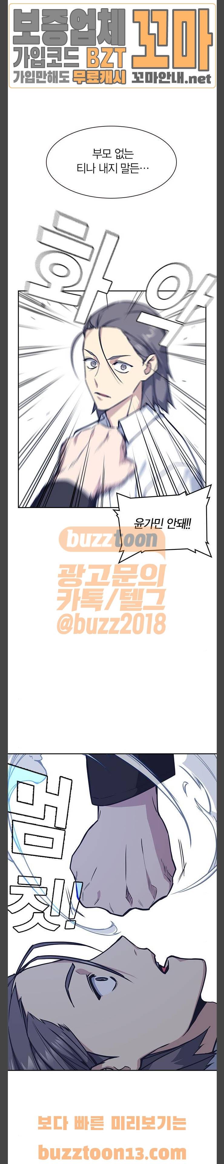 스터디그룹 33화 3