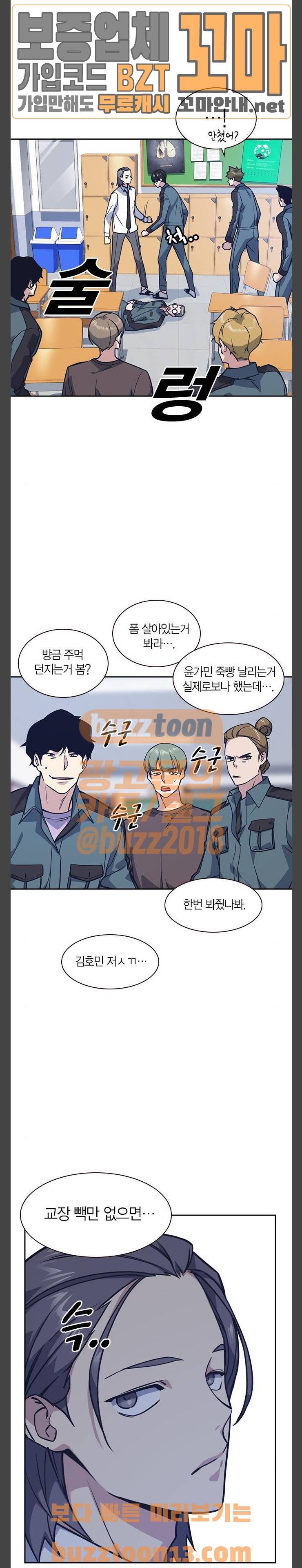 스터디그룹 33화 4