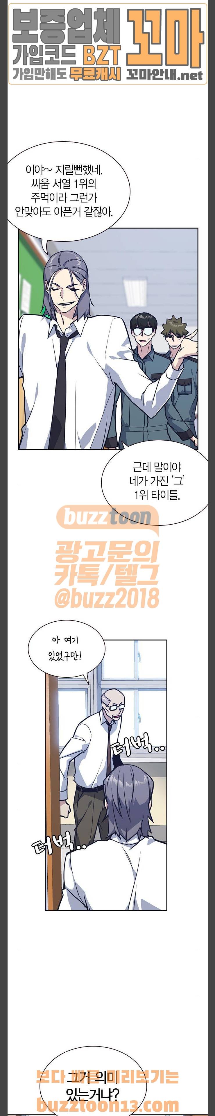 스터디그룹 33화 5