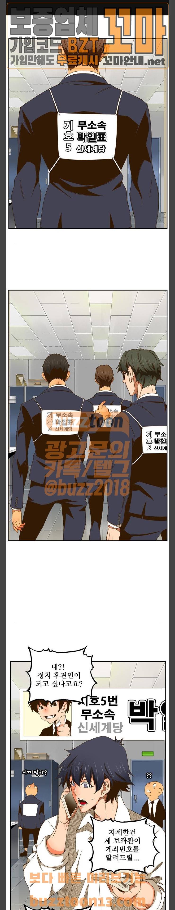 갓 오브 하이스쿨 426화 1