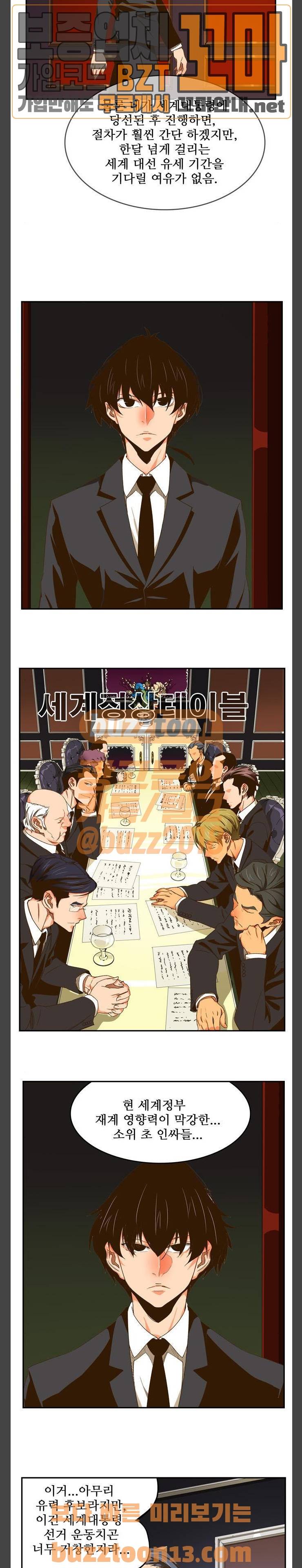 갓 오브 하이스쿨 426화 5