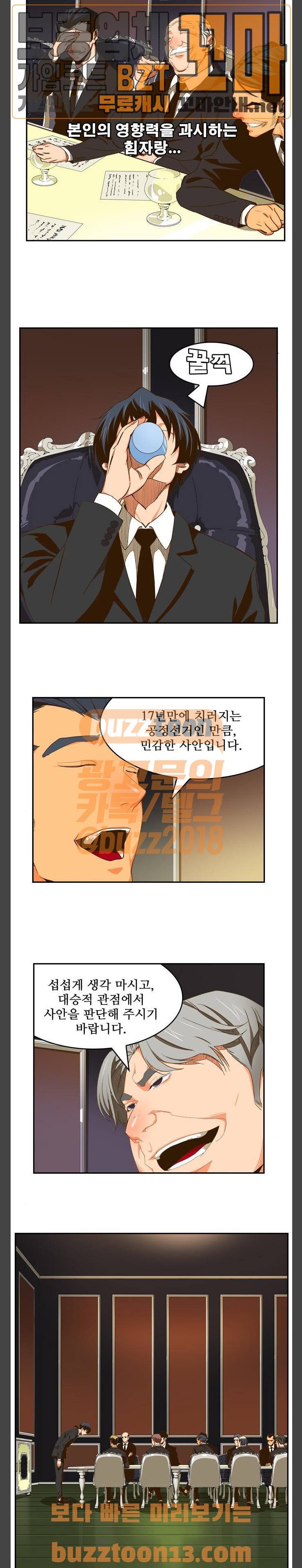 갓 오브 하이스쿨 426화 7