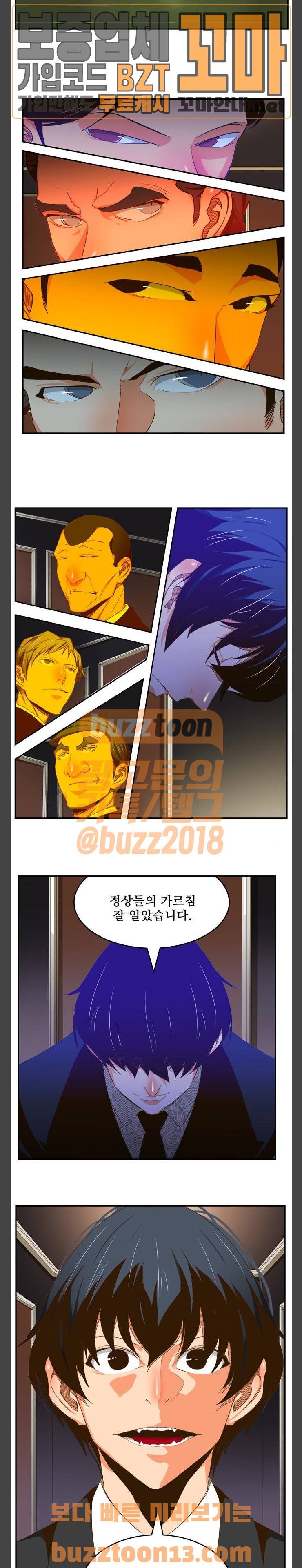 갓 오브 하이스쿨 426화 8