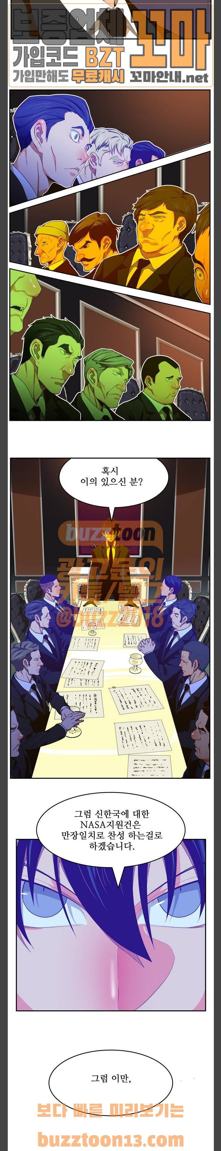 갓 오브 하이스쿨 426화 10