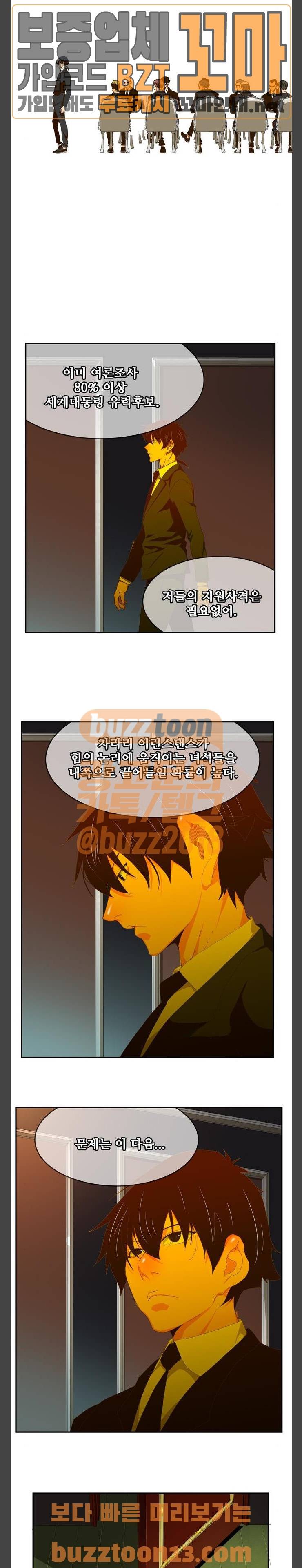 갓 오브 하이스쿨 426화 11
