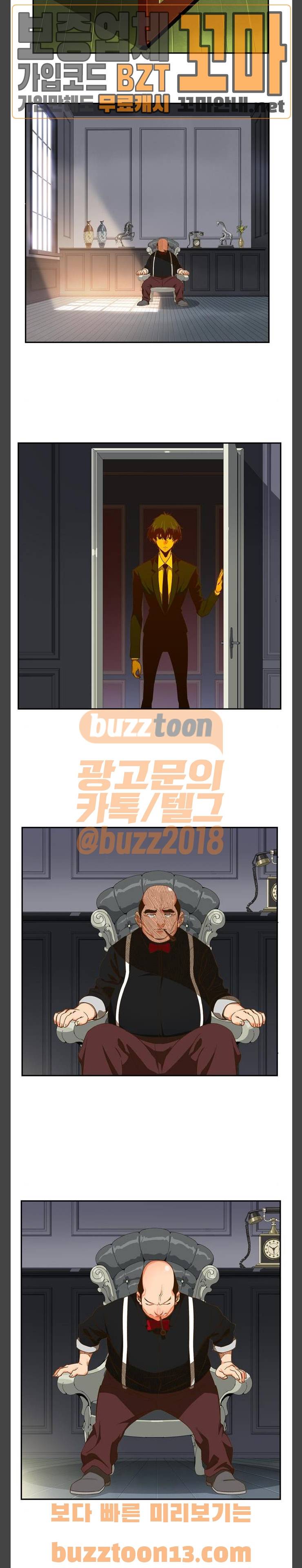 갓 오브 하이스쿨 426화 12