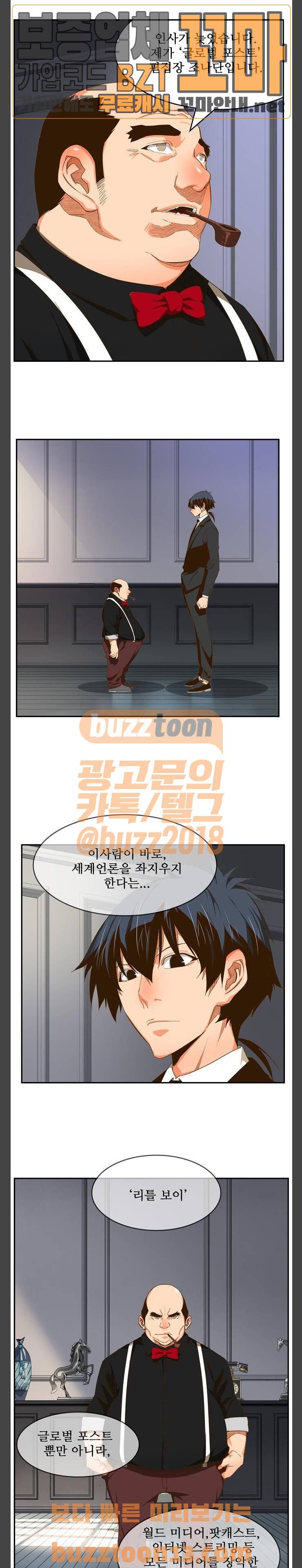 갓 오브 하이스쿨 426화 13