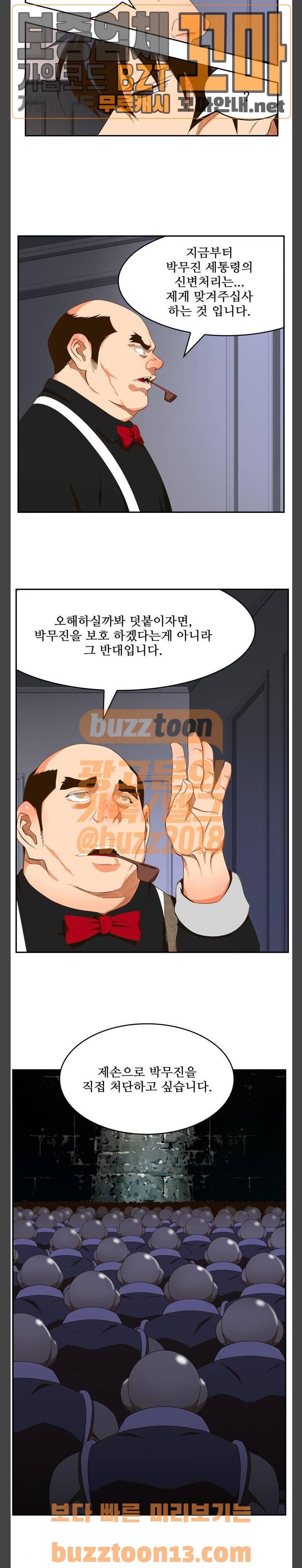 갓 오브 하이스쿨 426화 15