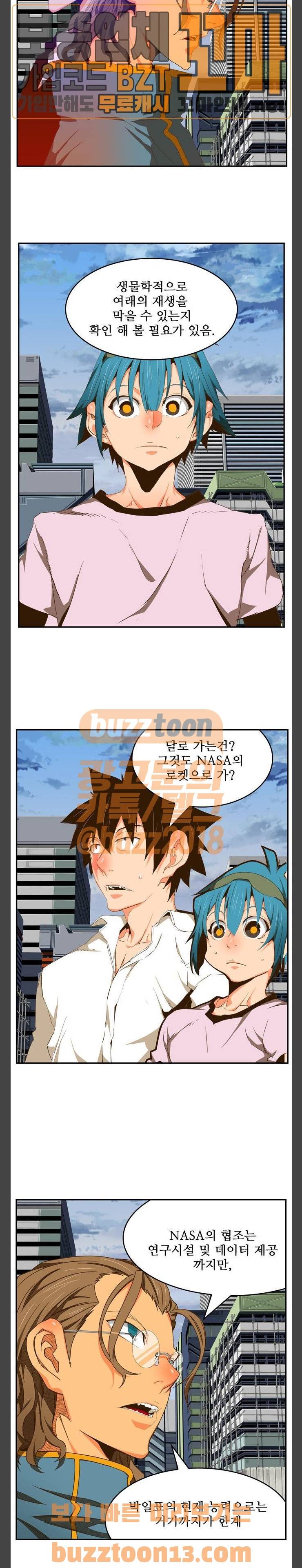 갓 오브 하이스쿨 426화 17