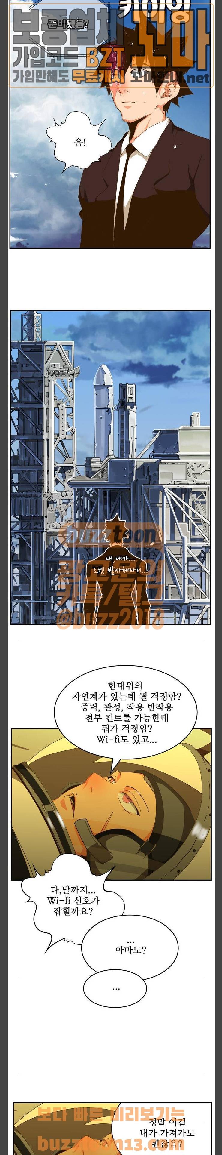갓 오브 하이스쿨 426화 20