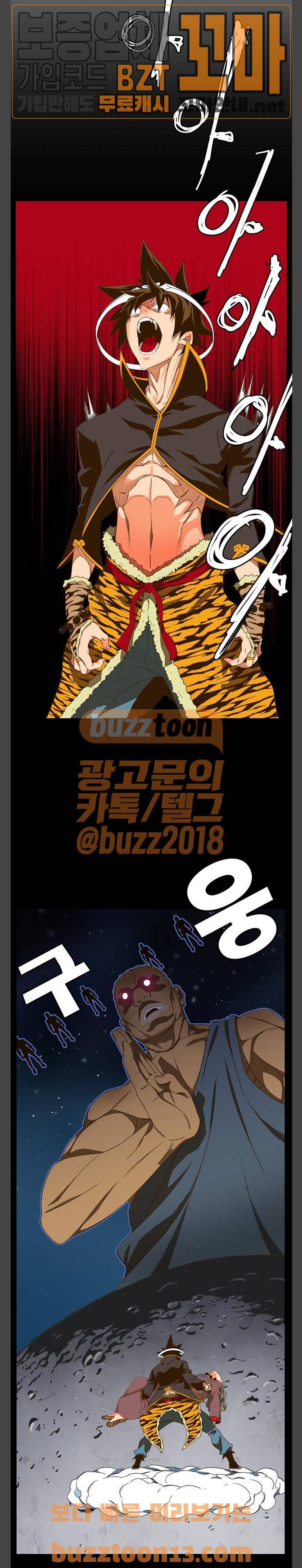 갓 오브 하이스쿨 426화 23