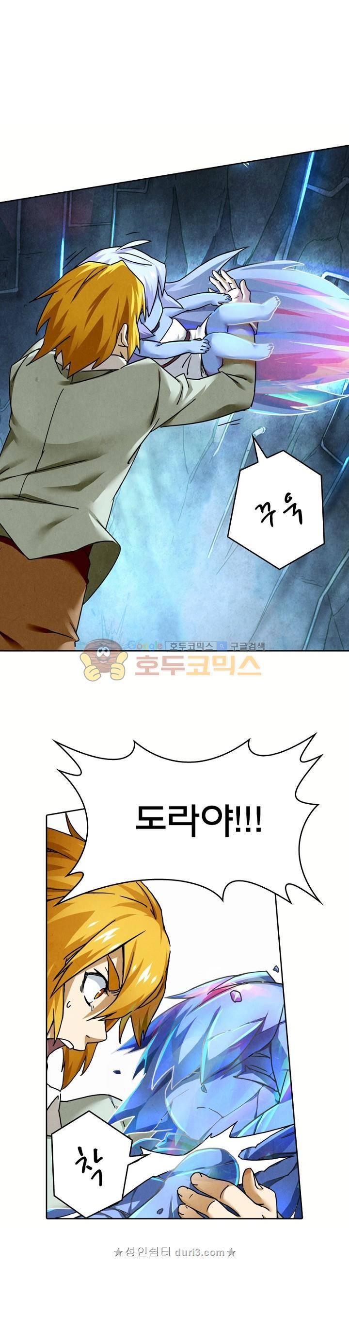 최후의 소환사 162화 - [시즌1 완결] 1