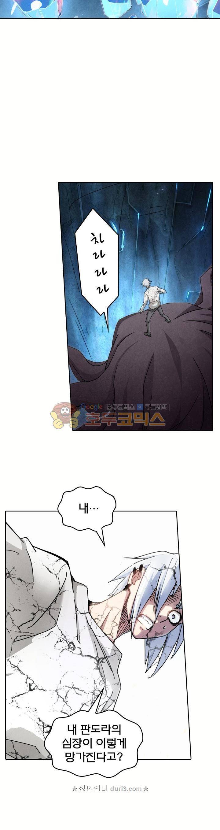 최후의 소환사 162화 - [시즌1 완결] 4