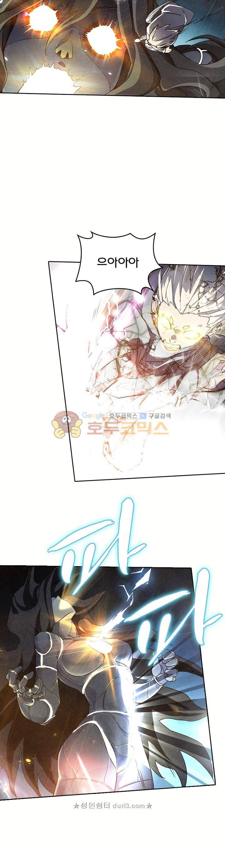 최후의 소환사 162화 - [시즌1 완결] 6