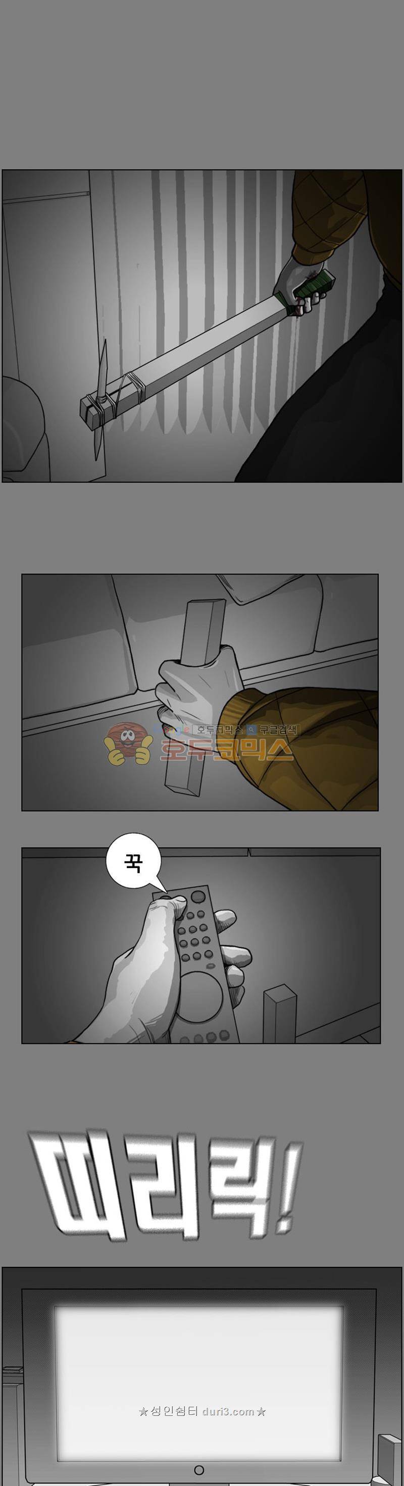 죽은 자를 상대하는 방법 31화 3