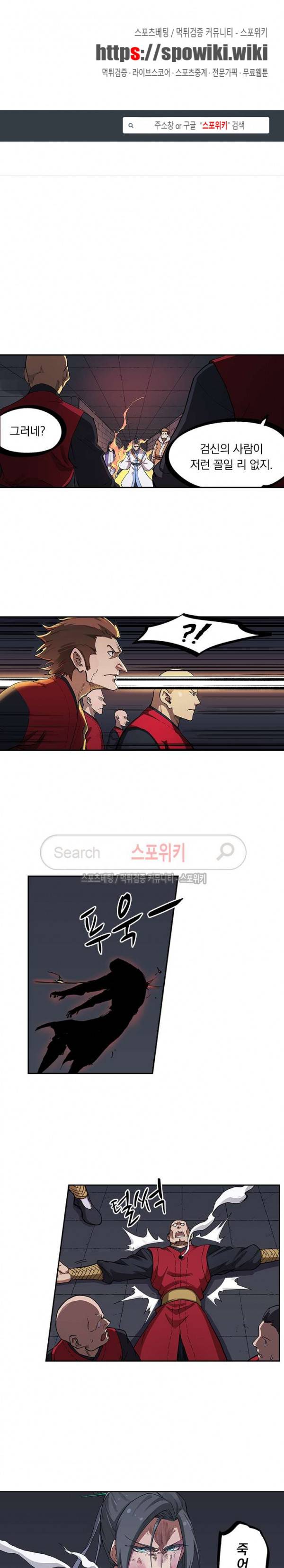 성무신결 229화 1