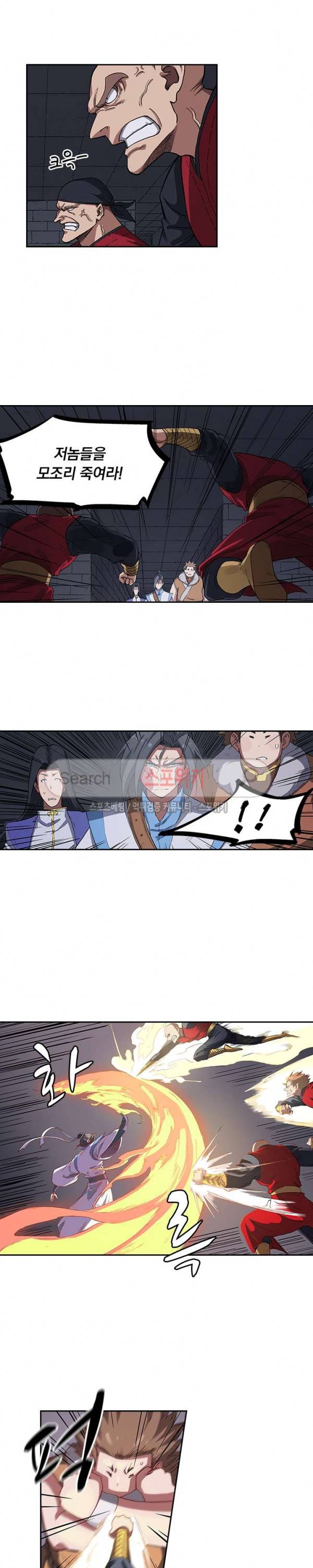 성무신결 229화 3