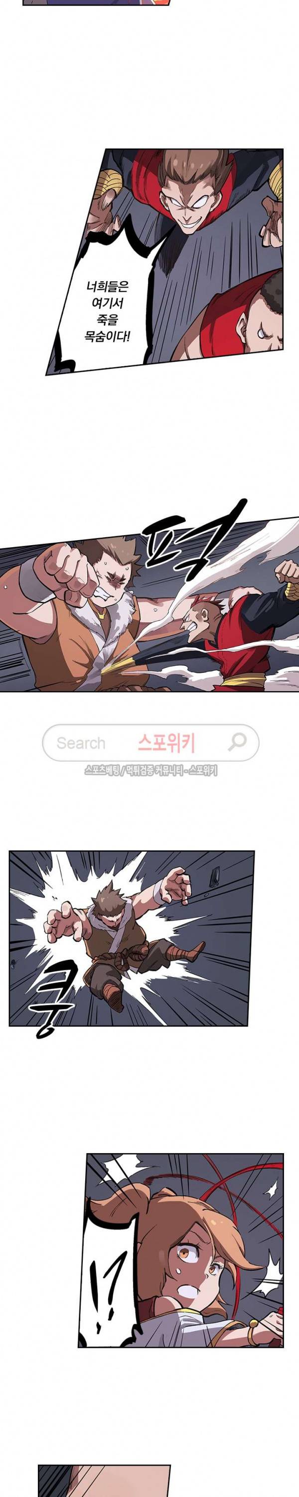 성무신결 229화 5