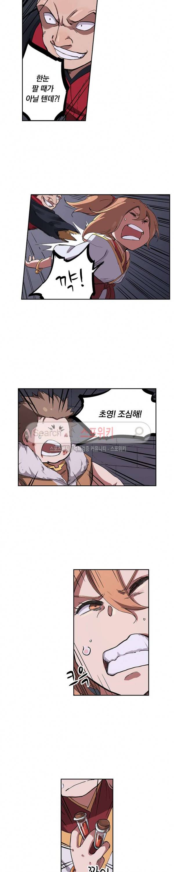 성무신결 229화 6