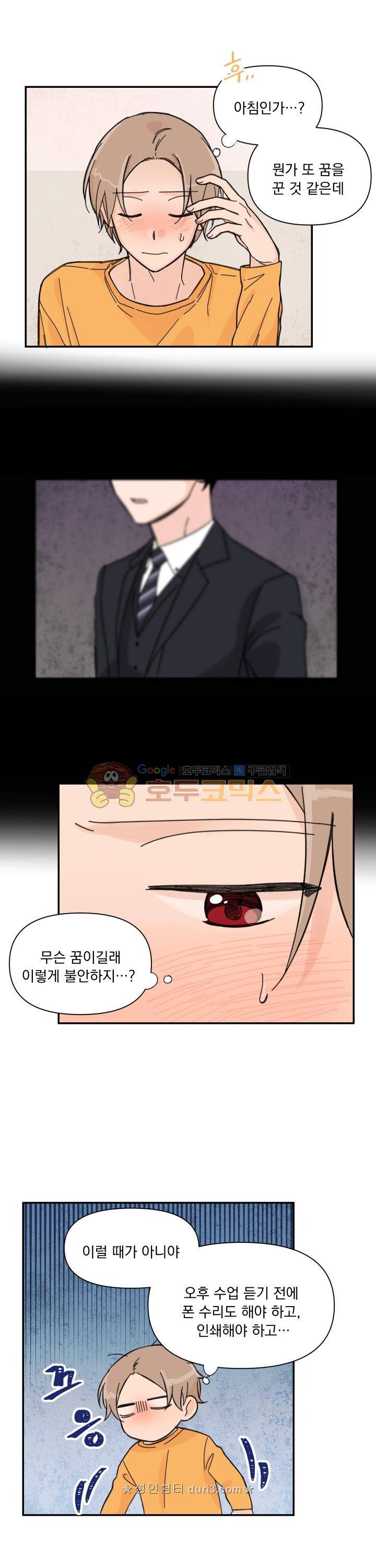 꽃을 기다리는 나비 19화 3